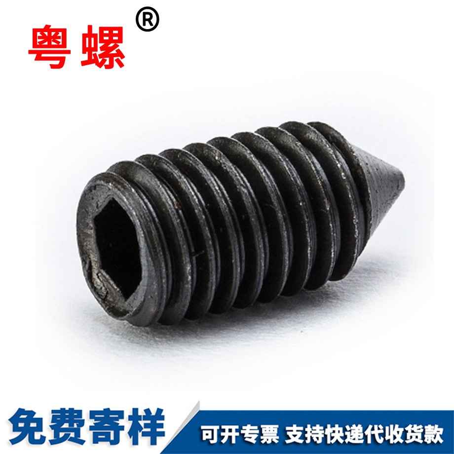 迪慶緊定螺絲 迪慶緊定螺絲