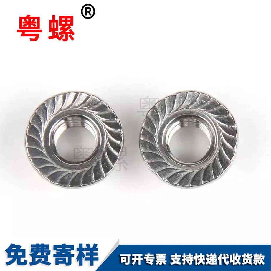 訂制鐵帶齒豐臺法蘭螺母
