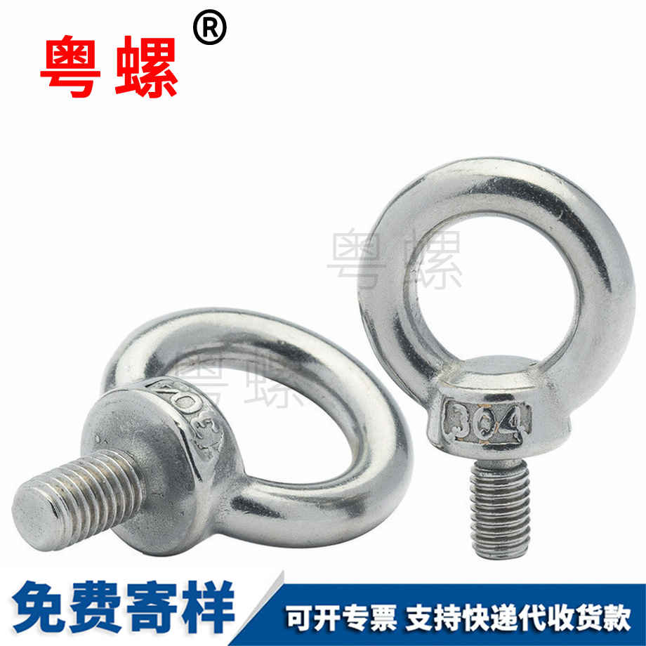 豐臺吊環(huán)豐臺螺絲釘