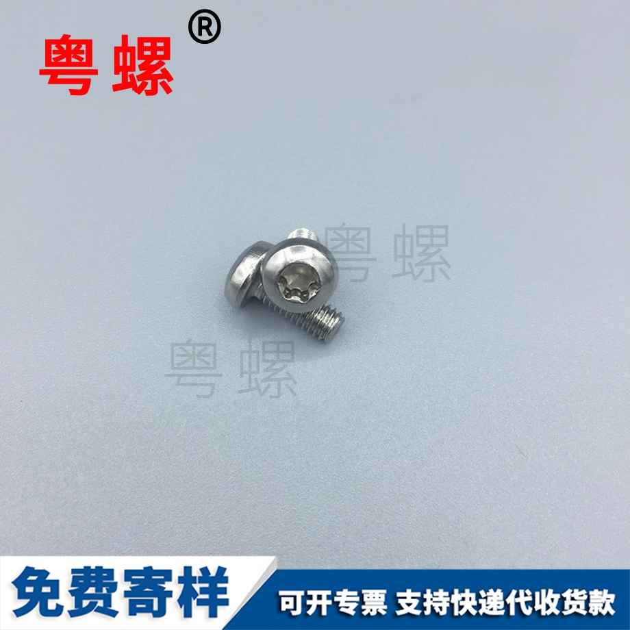 西安梅花西安盤頭西安機(jī)螺釘 西安梅花西安盤頭西安機(jī)螺釘