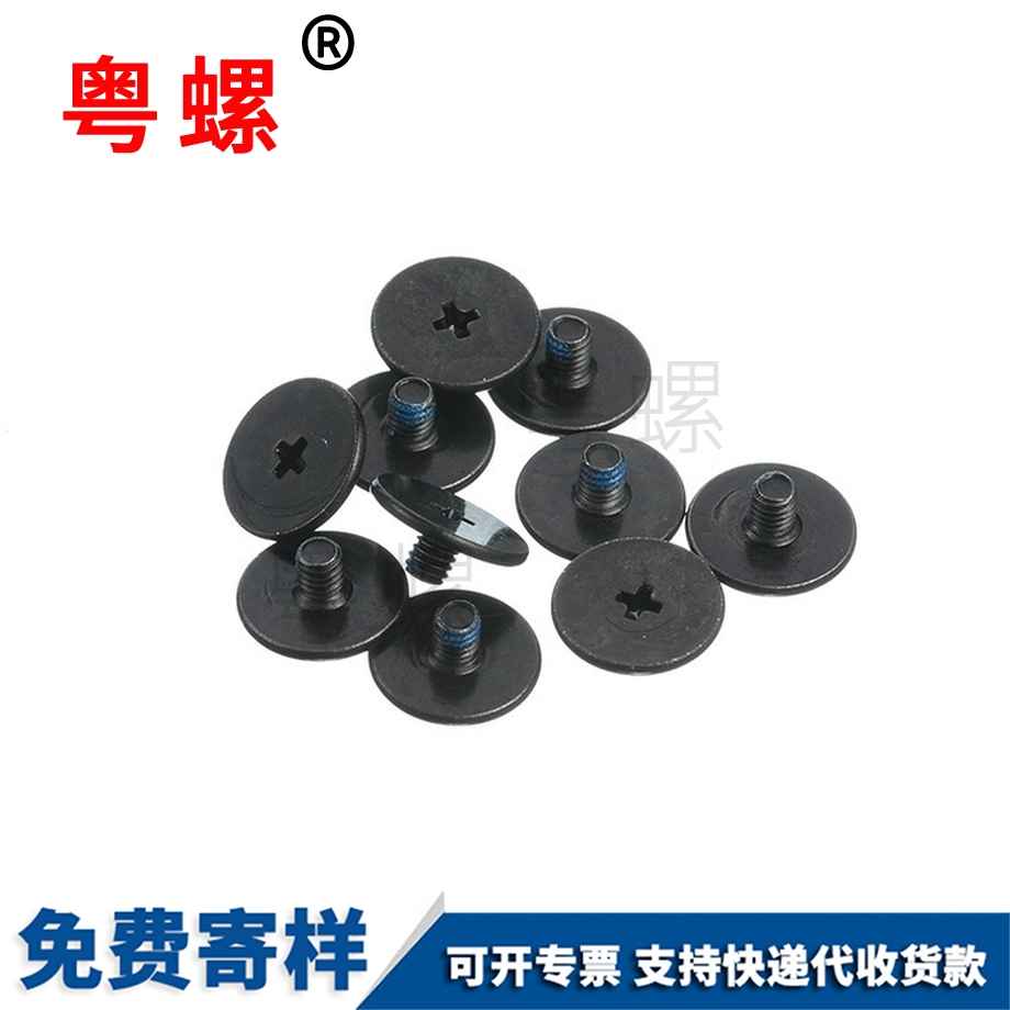 梅花房山大頭螺絲