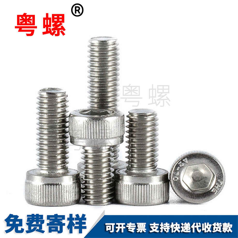 內(nèi)西雙版納六角螺絲 內(nèi)西雙版納六角螺絲