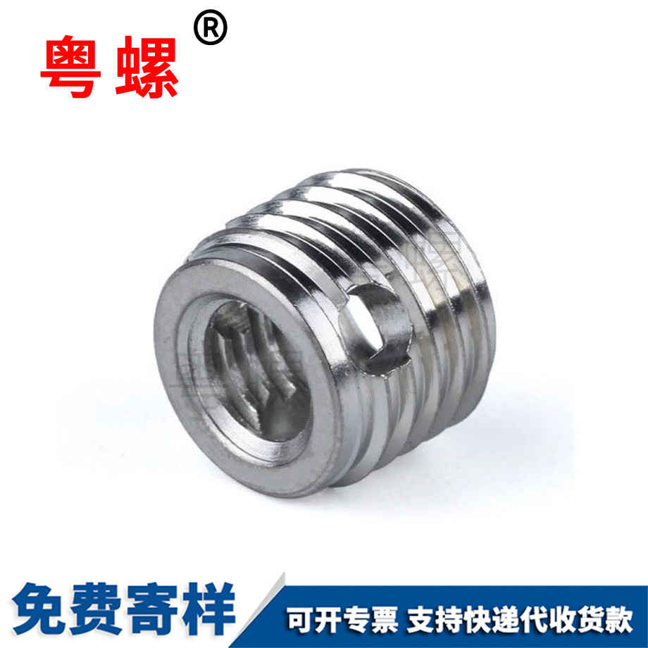 大慶大慶自攻螺套螺紋