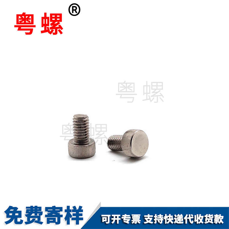 訂制冷墩西雙版納滾花西雙版納手擰螺絲