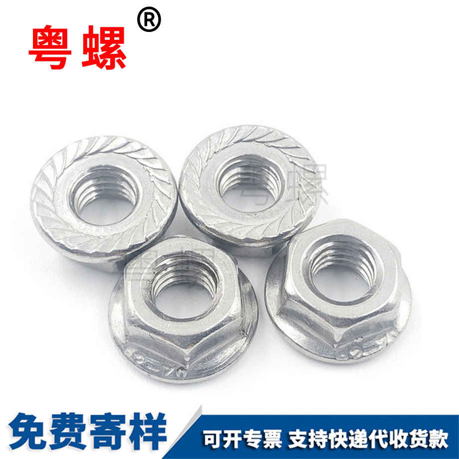 西安六角西安法蘭螺母