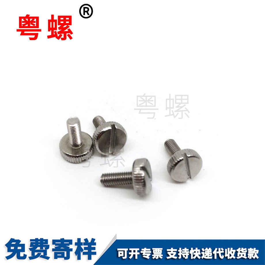 豐臺滾花圓柱頭一字豐臺手?jǐn)Q螺絲