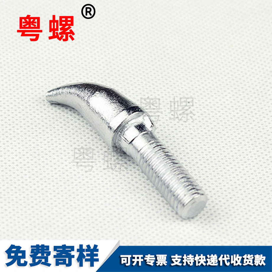 豐臺(tái)牛角螺栓