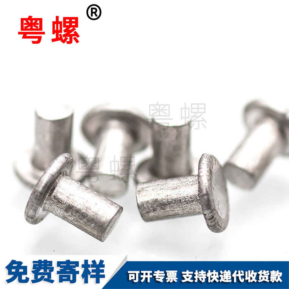 供應(yīng)迪慶GB109平頭迪慶鋁鉚釘