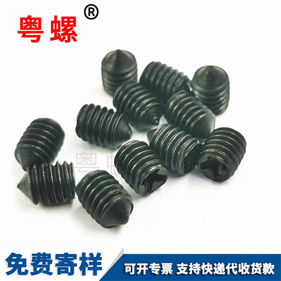 黑色無頭尖尾豐臺機(jī)米螺釘