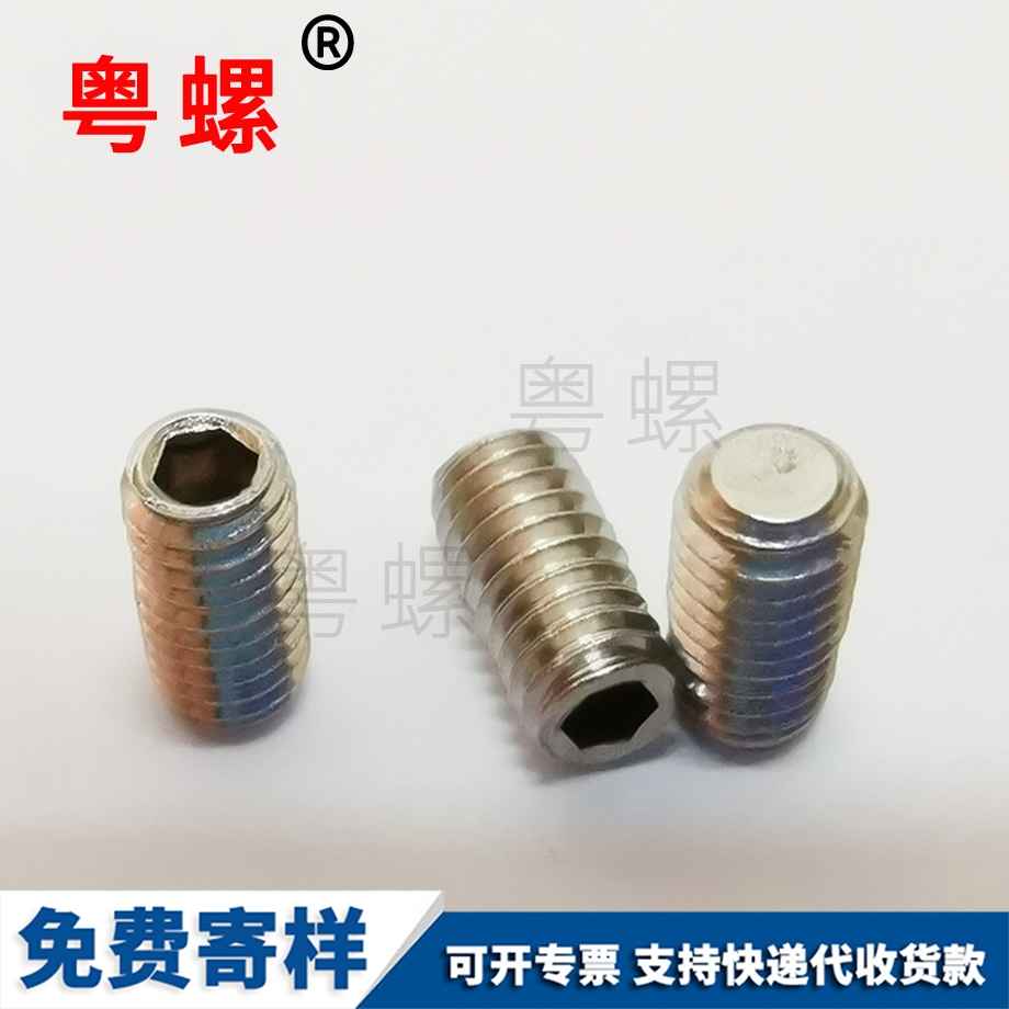 北辰內(nèi)六角扣平螺絲