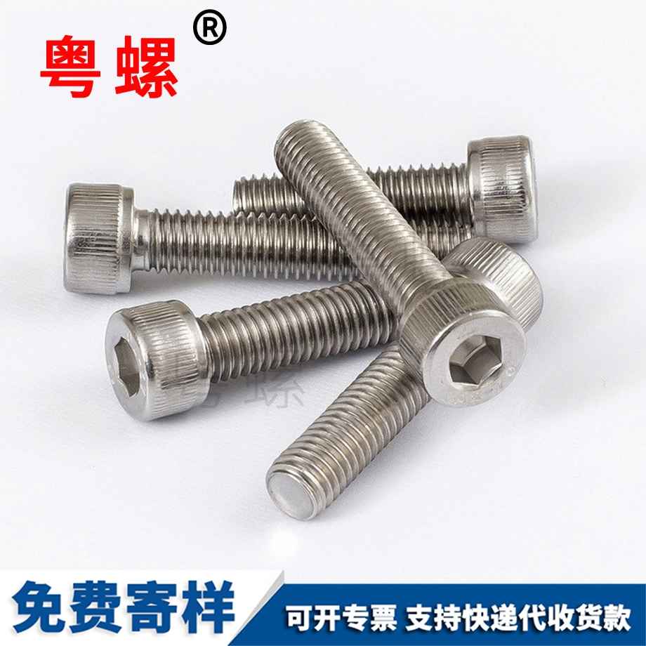 內(nèi)可克達(dá)拉六角螺絲