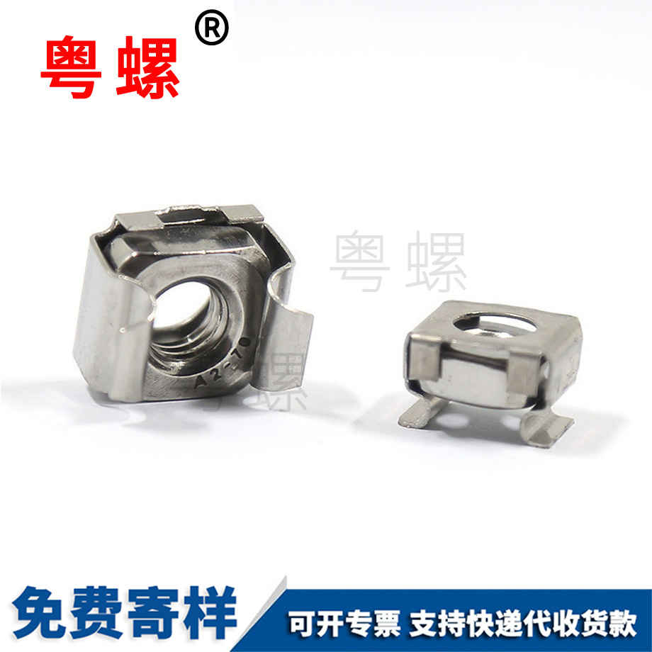 定做迪慶卡式螺母