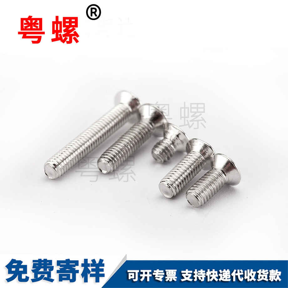 廊坊機(jī)牙螺釘