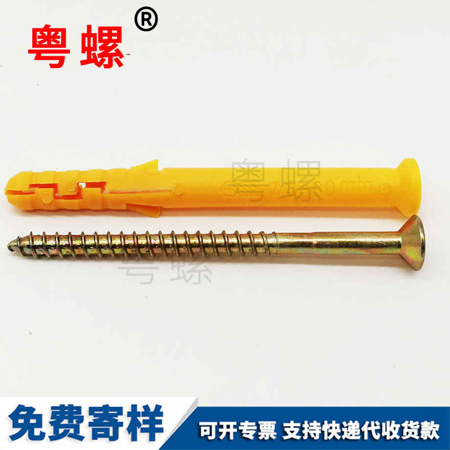 定做雅安小黃魚雅安塑料膨脹管