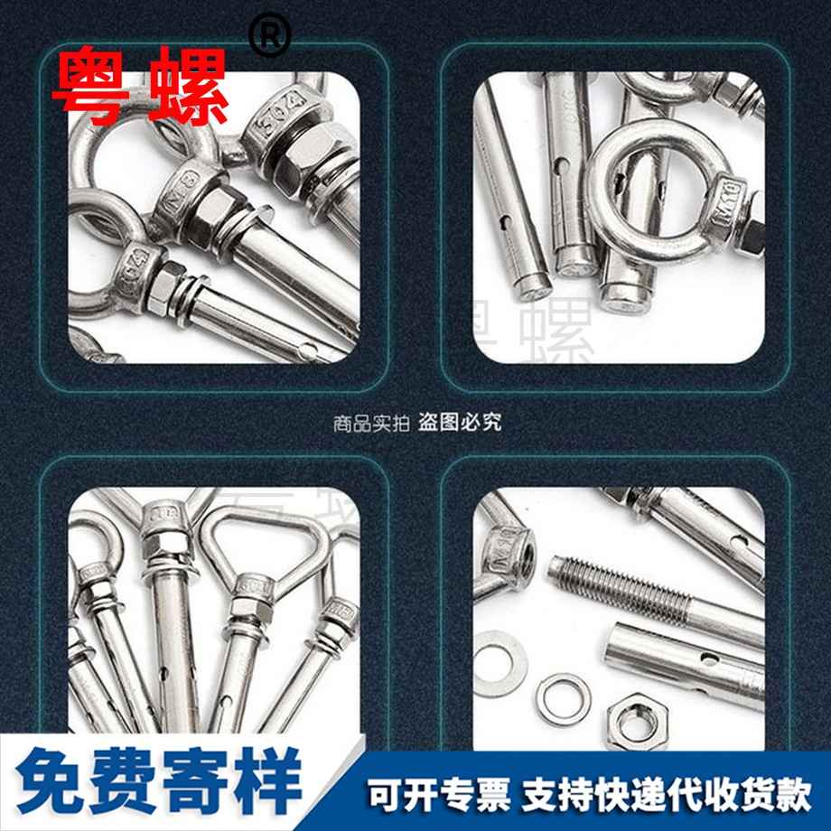 豐臺環(huán)形豐臺膨脹螺絲