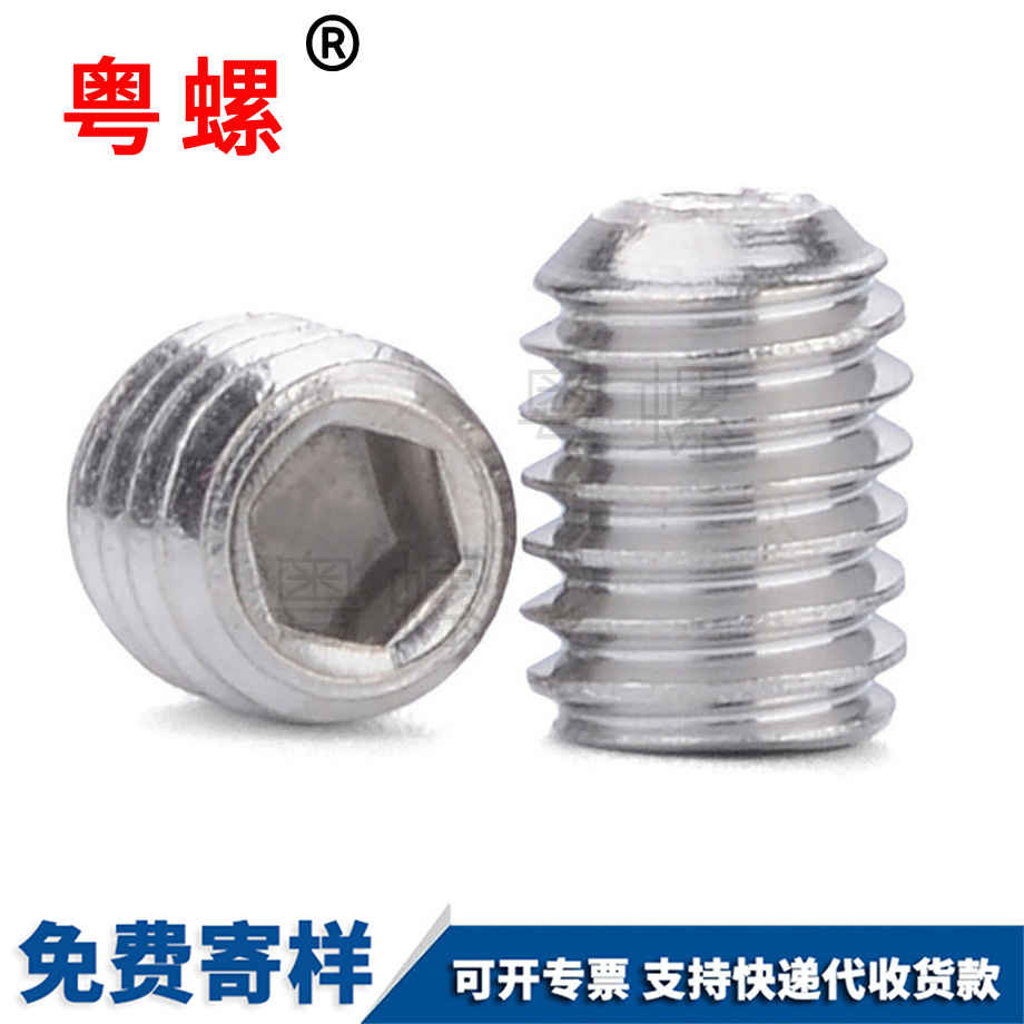 臨滄內(nèi)六角臨滄緊定螺絲 臨滄內(nèi)六角臨滄緊定螺絲