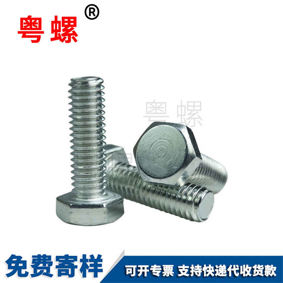 豐臺(tái)外豐臺(tái)六角螺絲