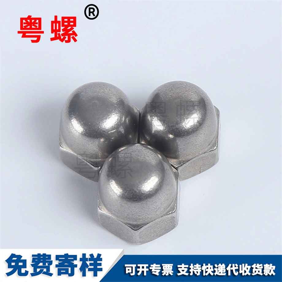 西雙版納裝飾螺帽