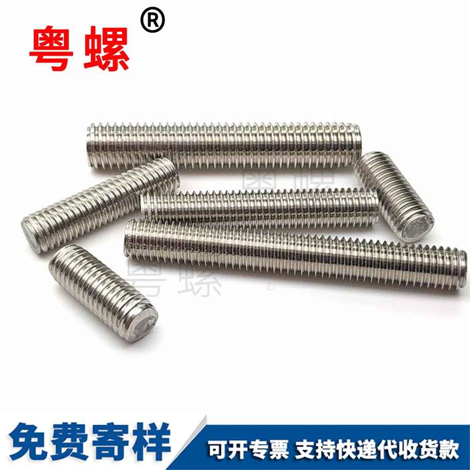 豐臺全螺紋螺桿