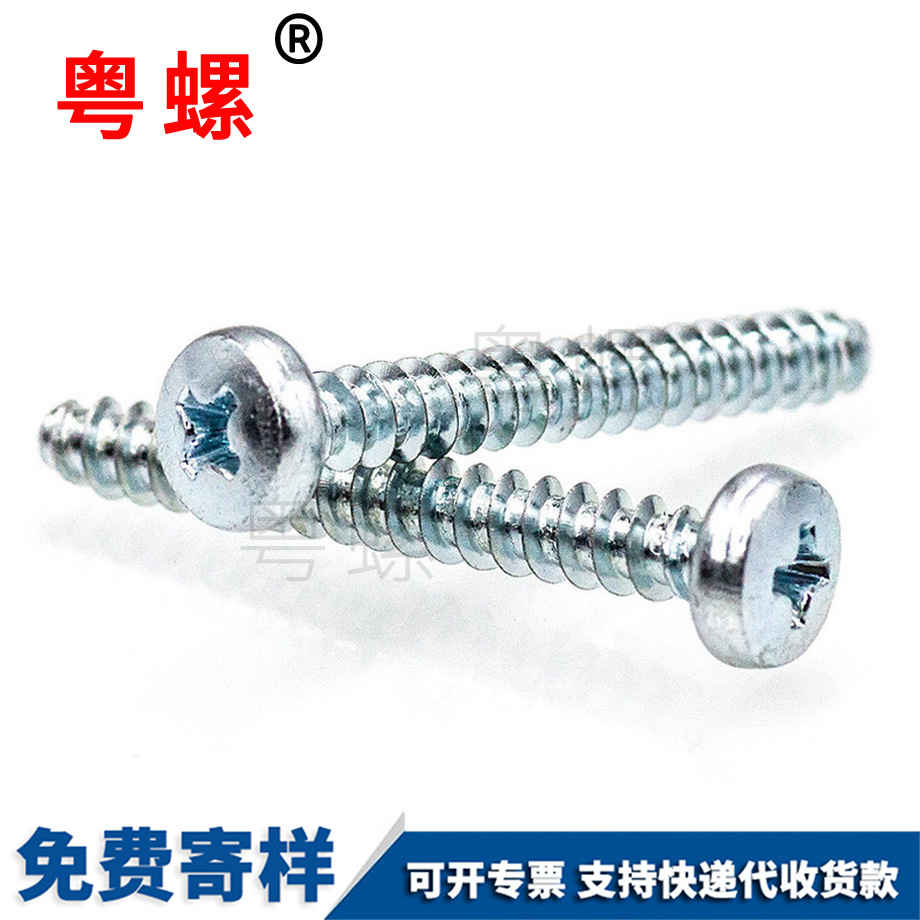 迪慶大盤頭迪慶迪慶平尾迪慶自攻螺絲