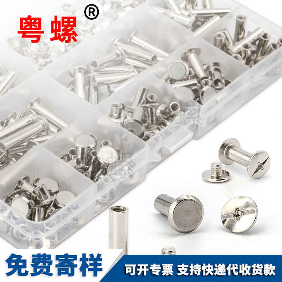 定制鍍鎳大慶子母螺絲