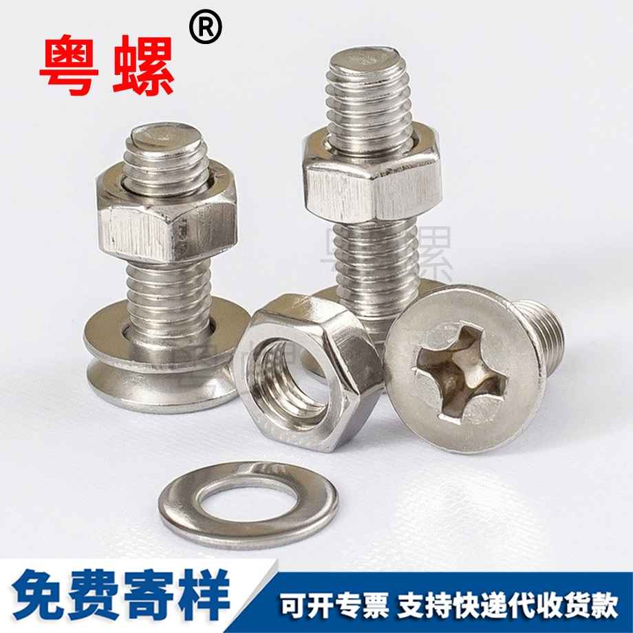 生產(chǎn)江北沉頭螺絲