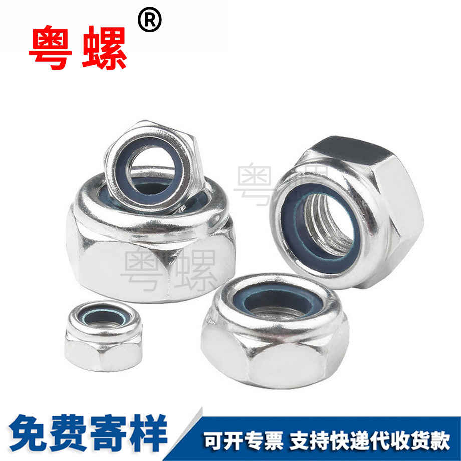 加工鍍鋅西安防松螺母