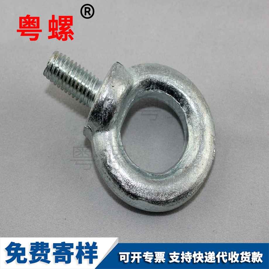 迪慶吊環(huán)螺釘