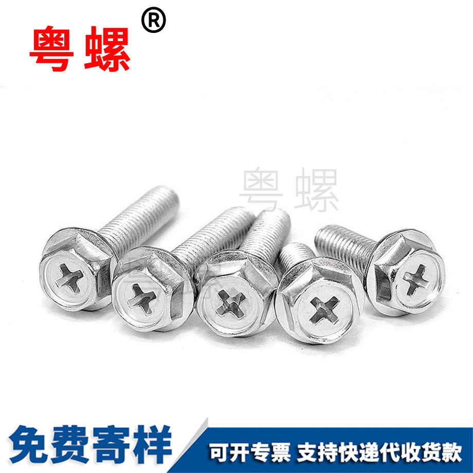 法蘭大慶十字大慶外大慶六角螺絲