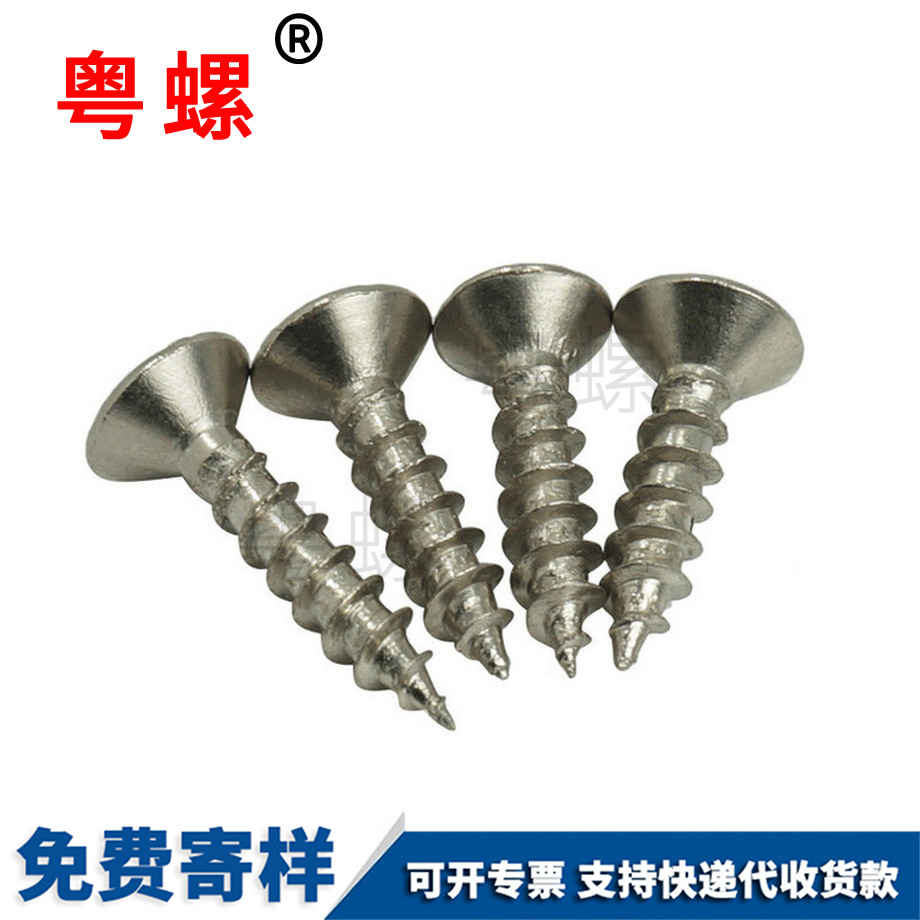 鞍山十字鞍山平頭鞍山自攻螺釘
