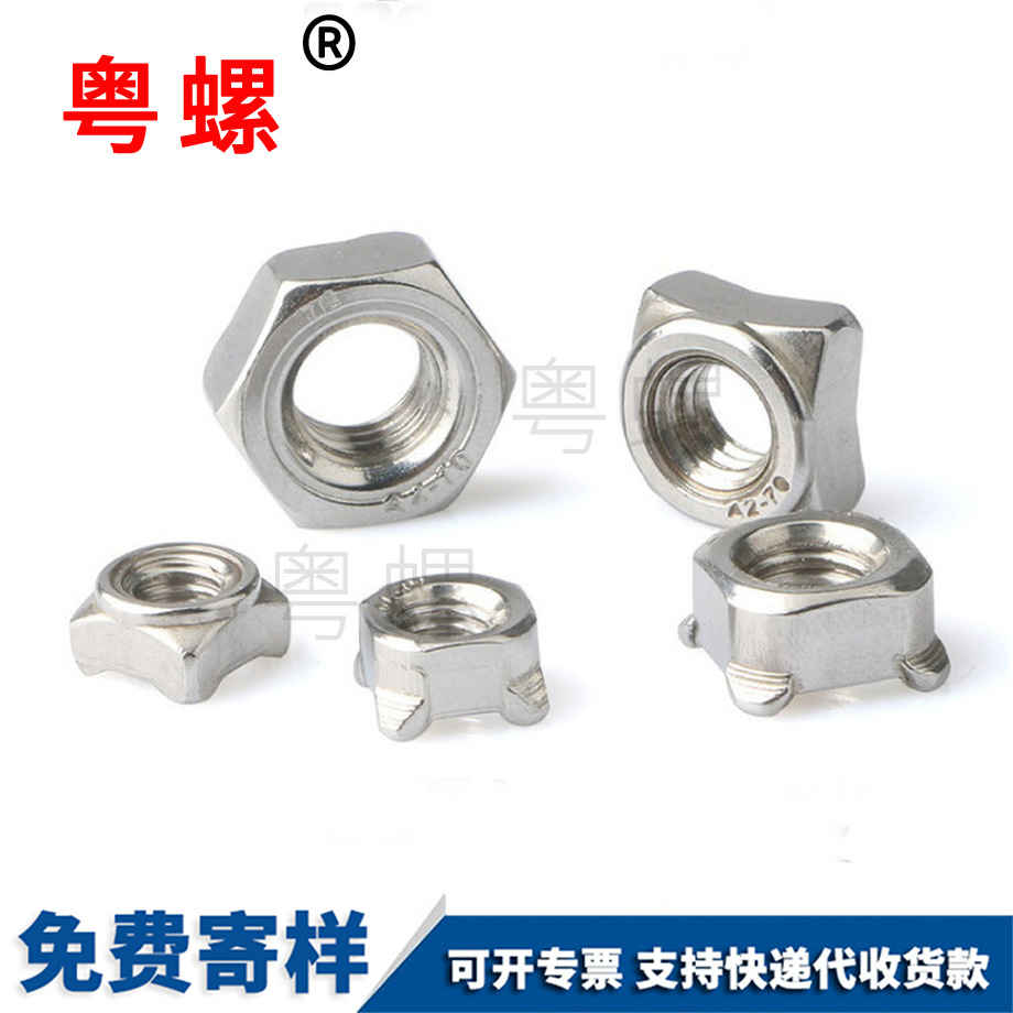 豐臺(tái)四方豐臺(tái)焊接螺母