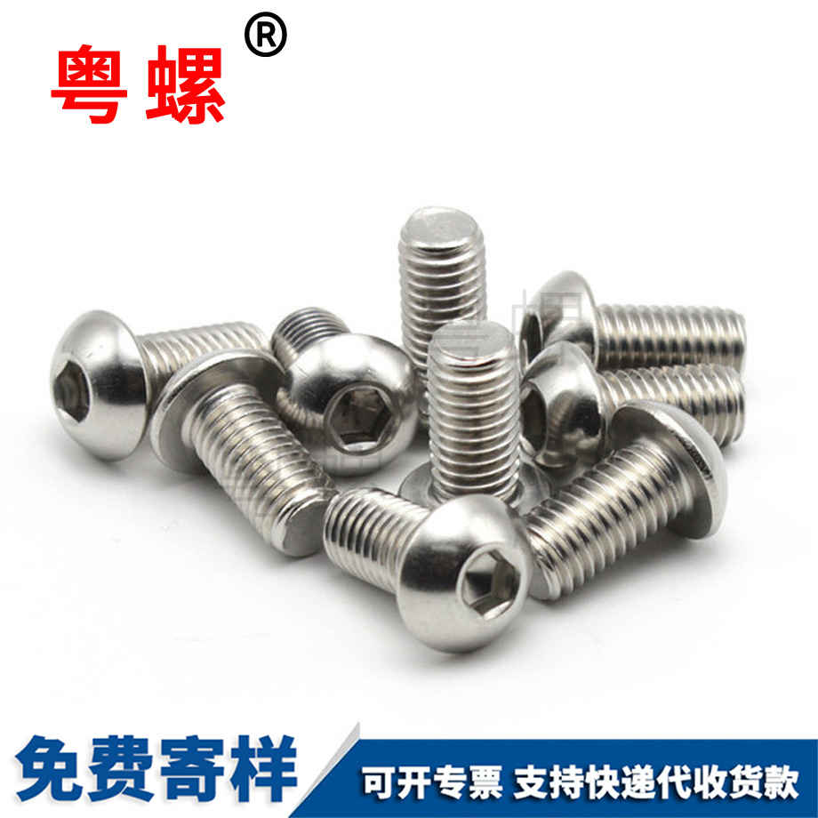 迪慶半迪慶圓頭螺絲 迪慶半迪慶圓頭螺絲