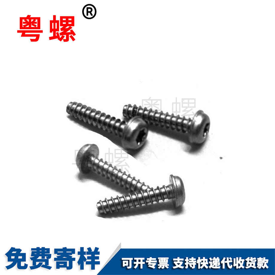 豐臺盤頭螺絲