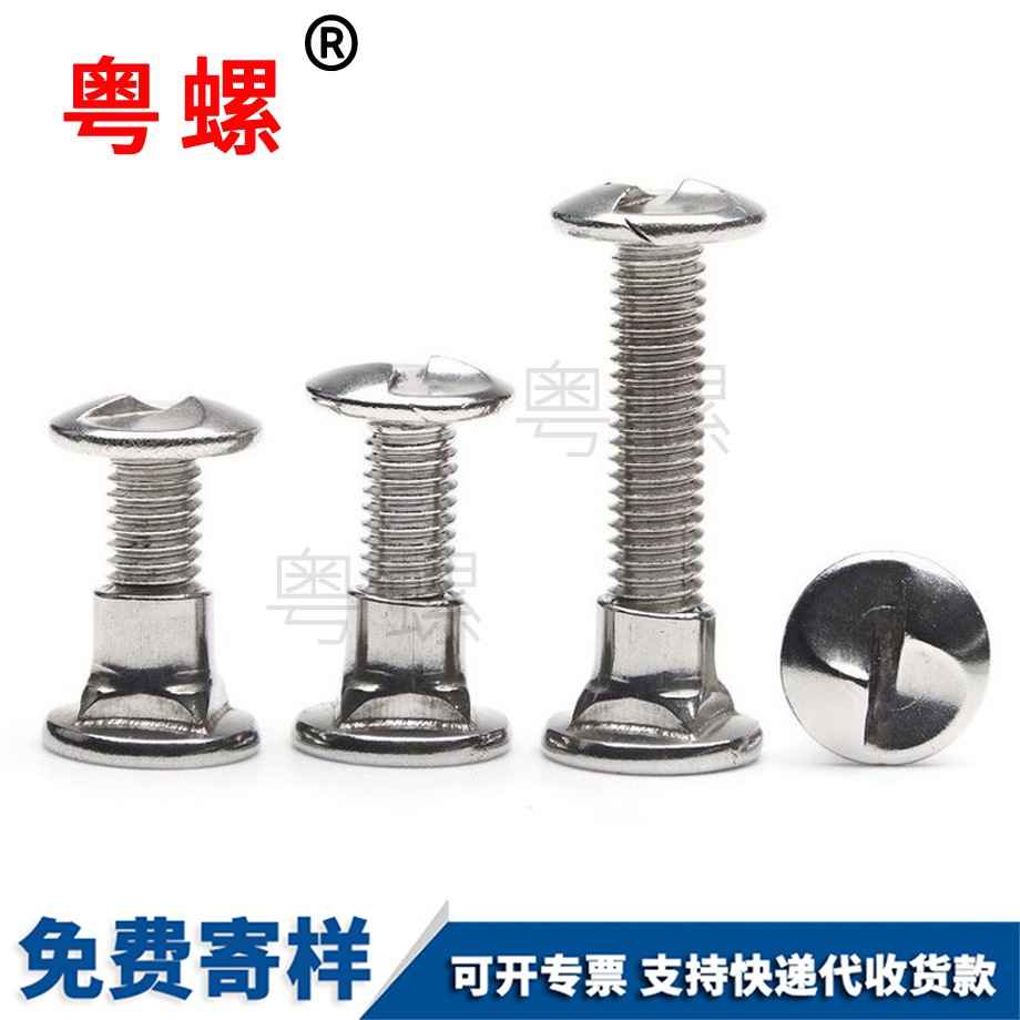 豐臺S型護欄專用螺絲 豐臺S型護欄專用螺絲