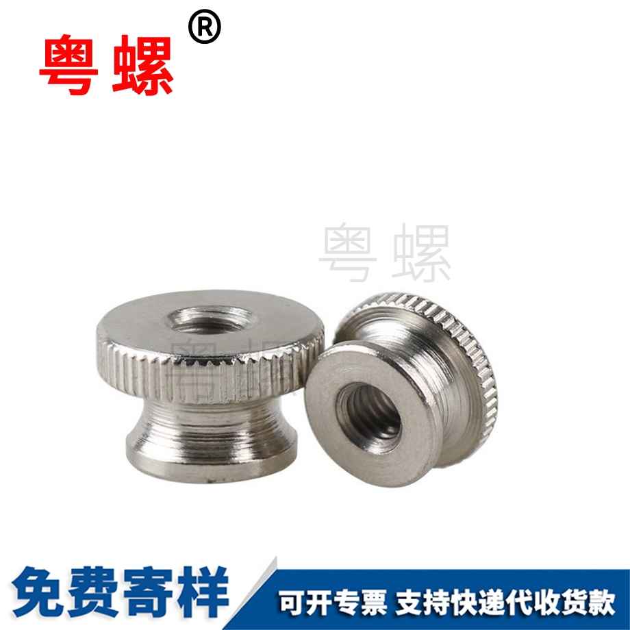 加工滾花綏化手擰螺母