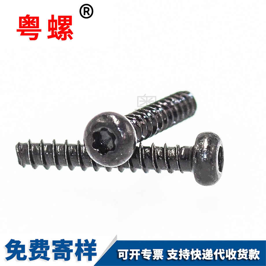 訂制內(nèi)梅花豐臺自攻螺絲