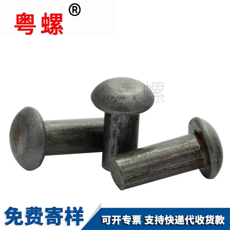 供應(yīng)鐵雅安半雅安圓頭實心鉚釘