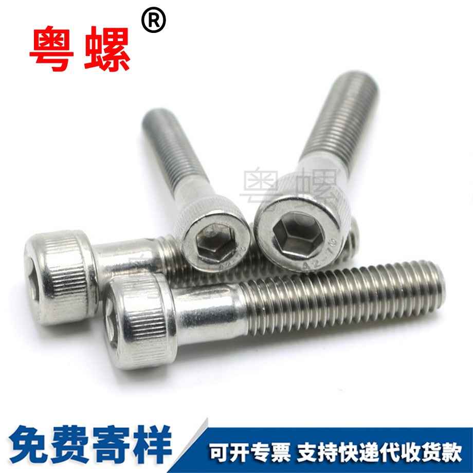 迪慶迪慶迪慶DIN912迪慶半牙內(nèi)迪慶六角螺絲