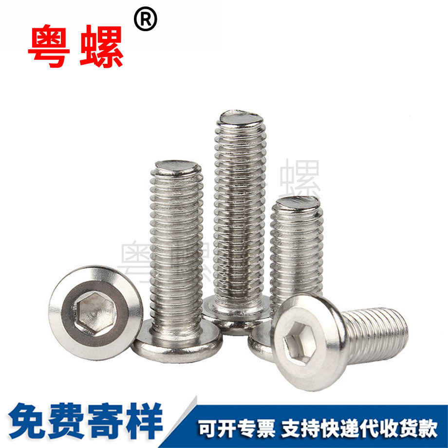 豐臺(tái)平頭倒邊內(nèi)豐臺(tái)六角螺絲