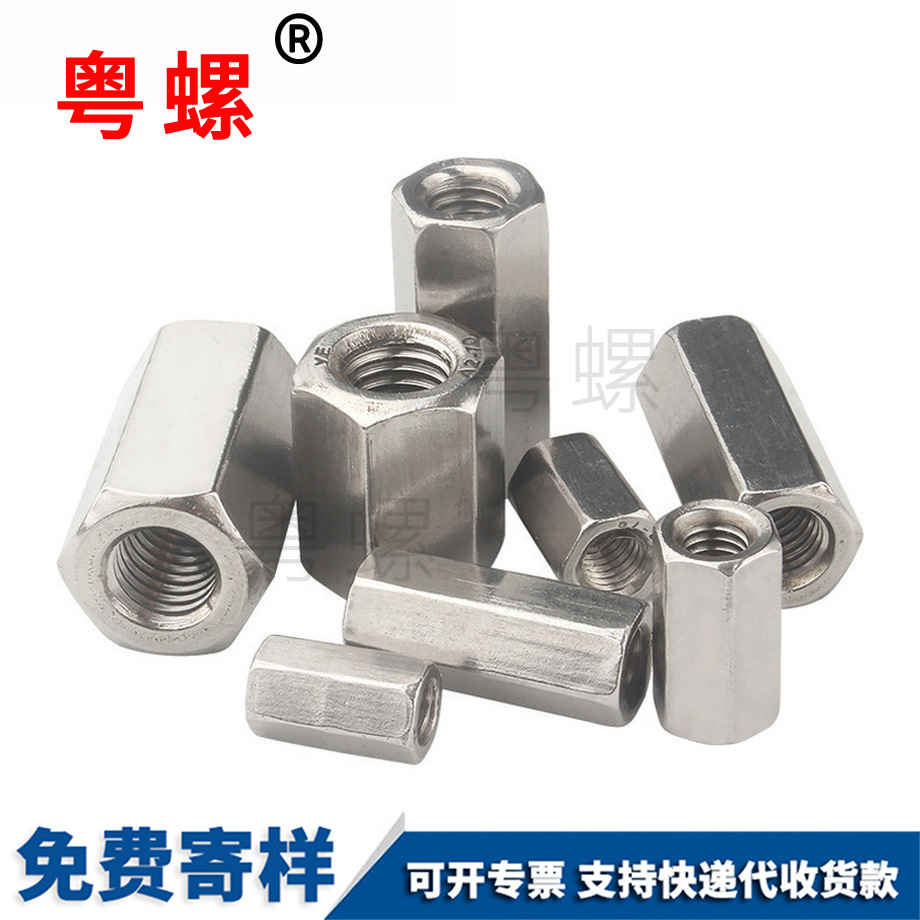 江北加長(zhǎng)江北六角螺母