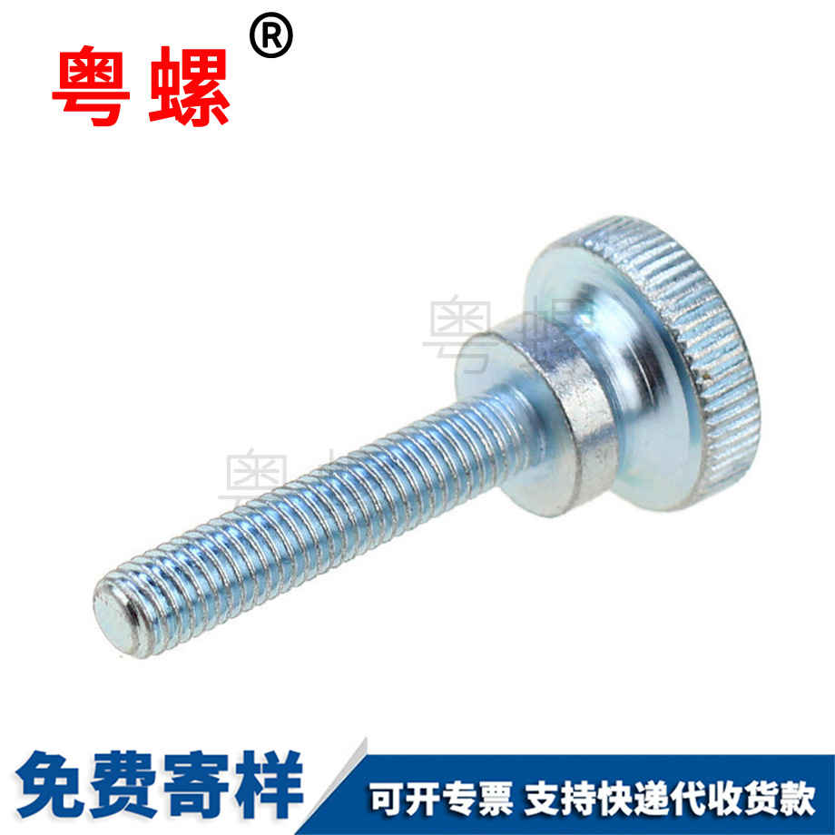 西雙版納手?jǐn)Q長螺釘 西雙版納手?jǐn)Q長螺釘