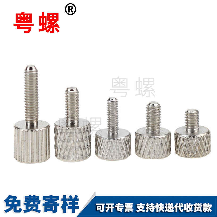 訂做大慶滾花大慶手擰螺絲