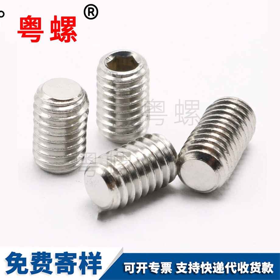 平臨滄端臨滄緊定螺絲 平臨滄端臨滄緊定螺絲