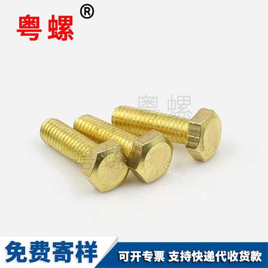 西安銅外西安六角螺栓