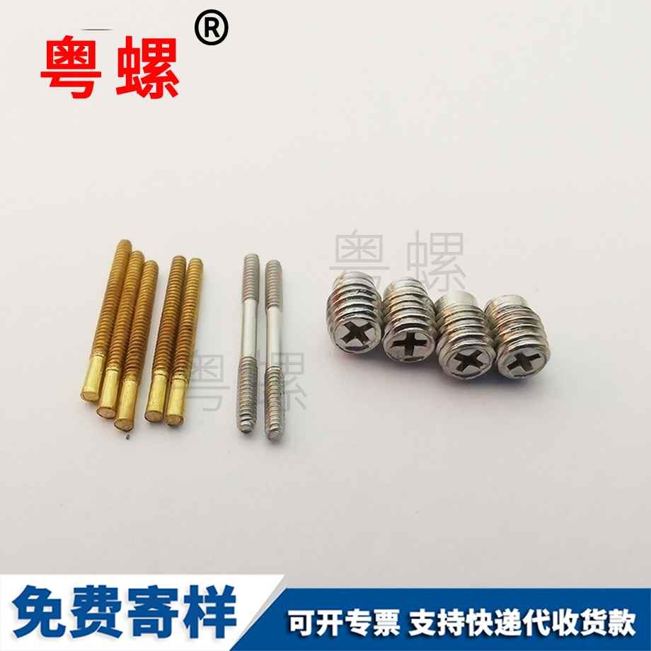 無頭兩邊牙牡丹江十字螺絲