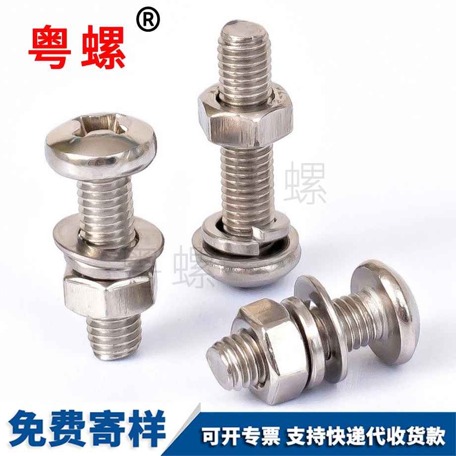 豐臺(tái)圓頭螺絲