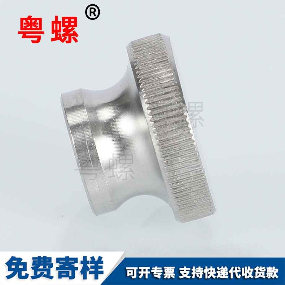 高頭豐臺滾花螺母