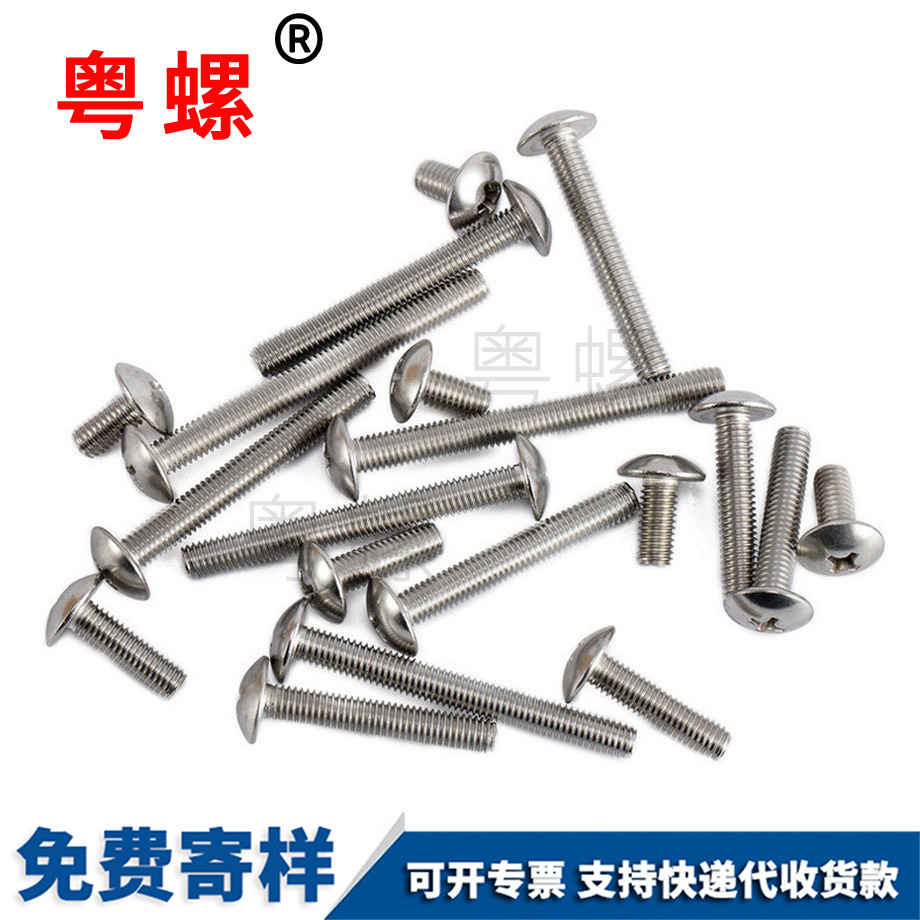 大扁頭七臺河螺絲釘 大扁頭七臺河螺絲釘