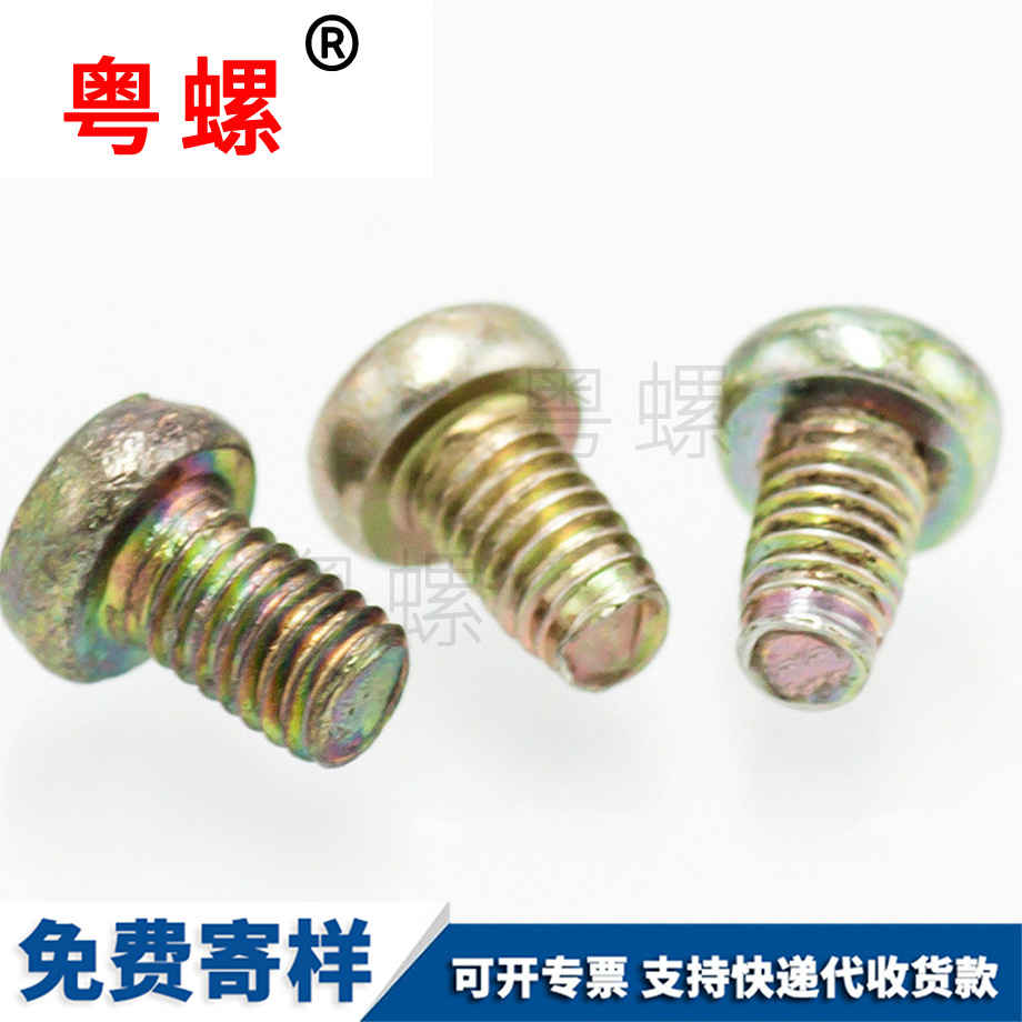 秦皇島十字盤頭秦皇島三角牙螺絲 秦皇島十字盤頭秦皇島三角牙螺絲