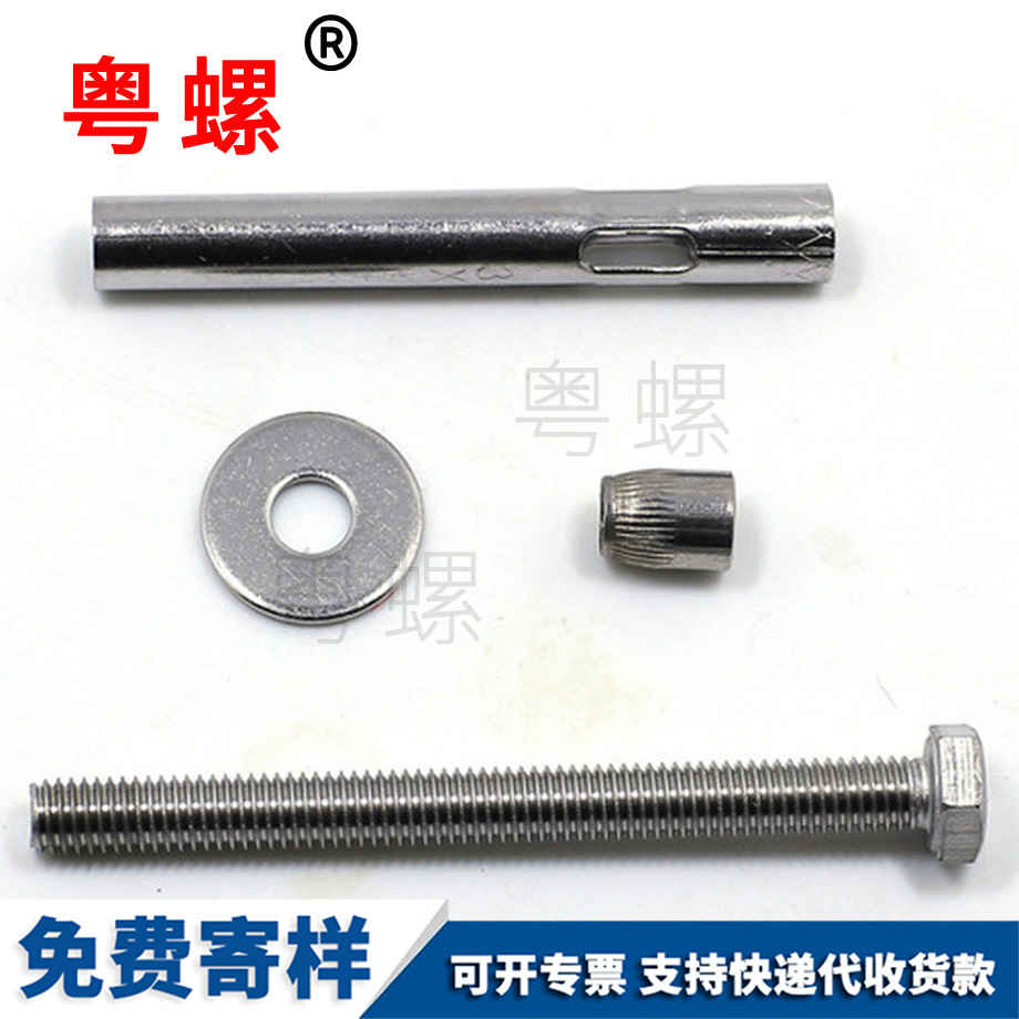 訂制膨脹螺絲